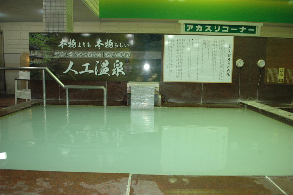 Jn Family Otel Sagamihara Dış mekan fotoğraf
